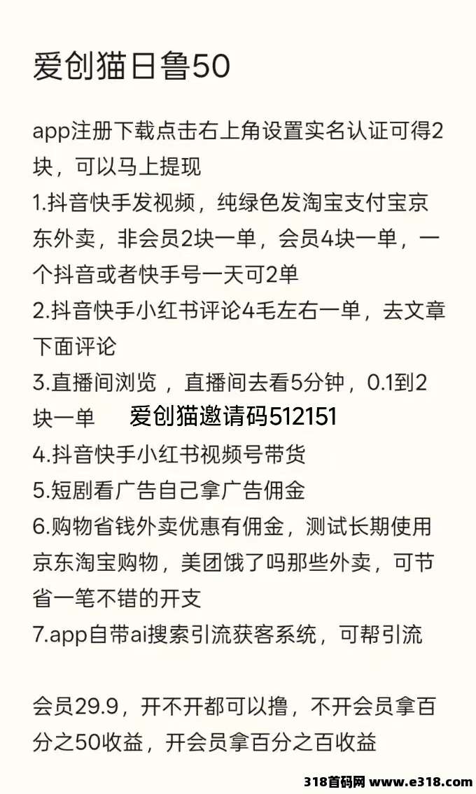 爱创猫，一款0撸平台，也是ai创作工具