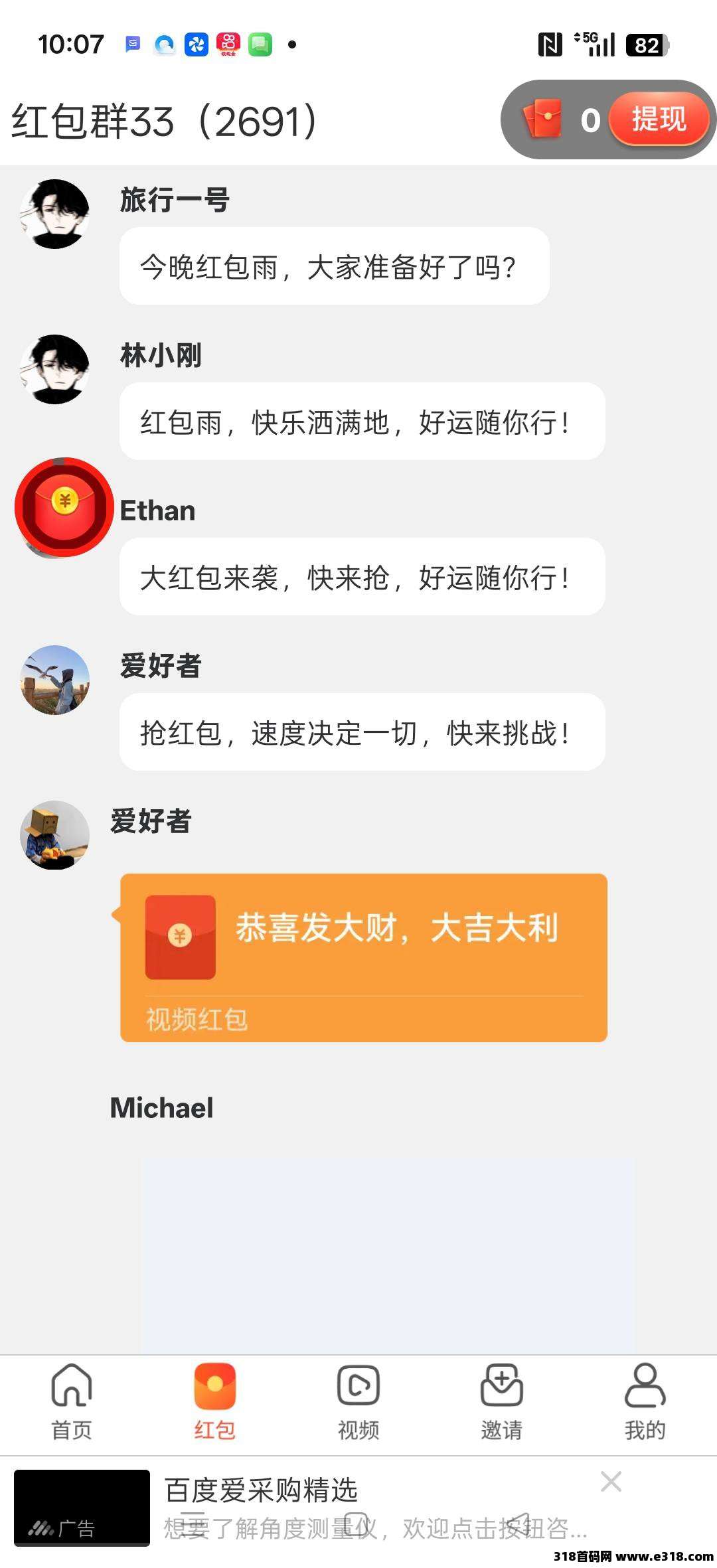 翼龙优选，零撸看广告，不养机保底收益高，放水中