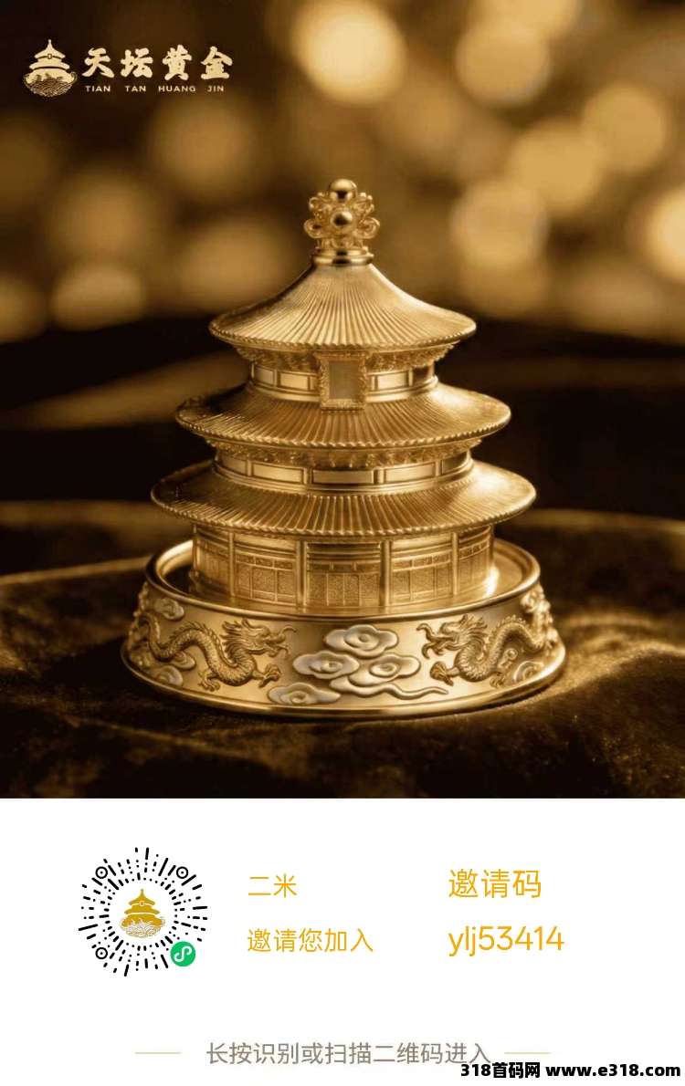 首码壹生福广告零撸高收益风口