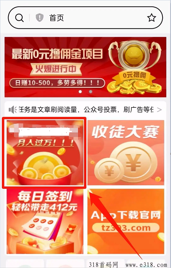 躺赚，0撸全自动挂机项目，每日收益保底收益