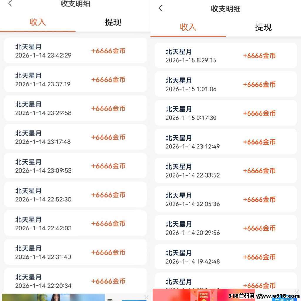 首码北天星月零撸广告,首次扫码即享高额补贴,不养机保底,单机每天收益高,扶持拉满!