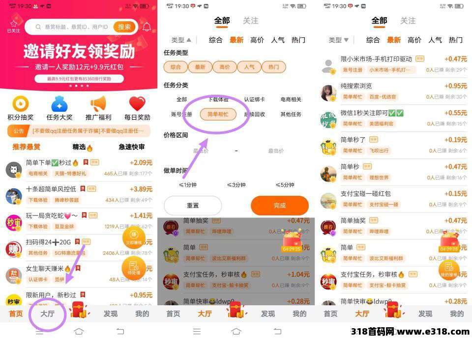 〖乐助客〗零撸保底收益高，最新模式，团队模式，高价悬赏平台