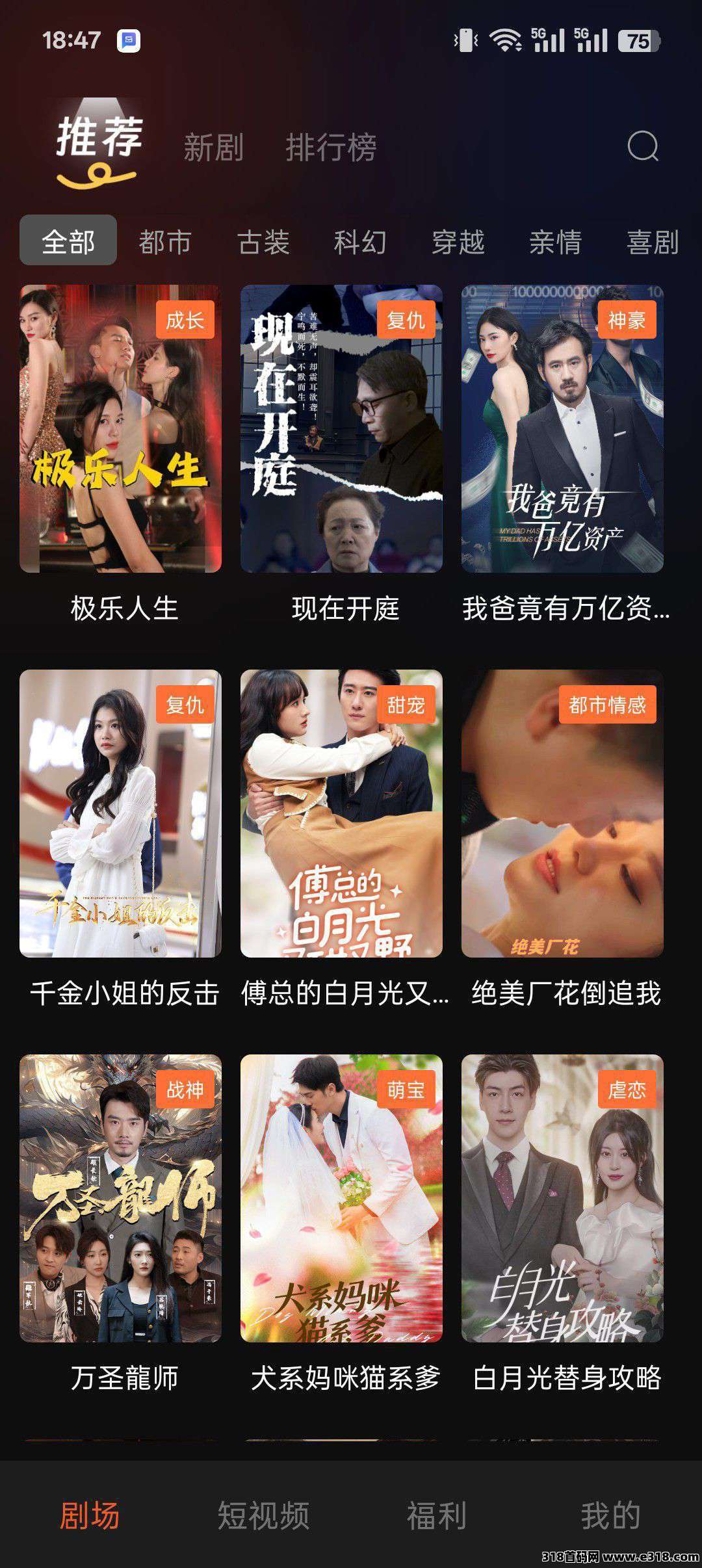 神鱼剧场零撸，保底收益高，看广告赚，团队模式，拉新奖励