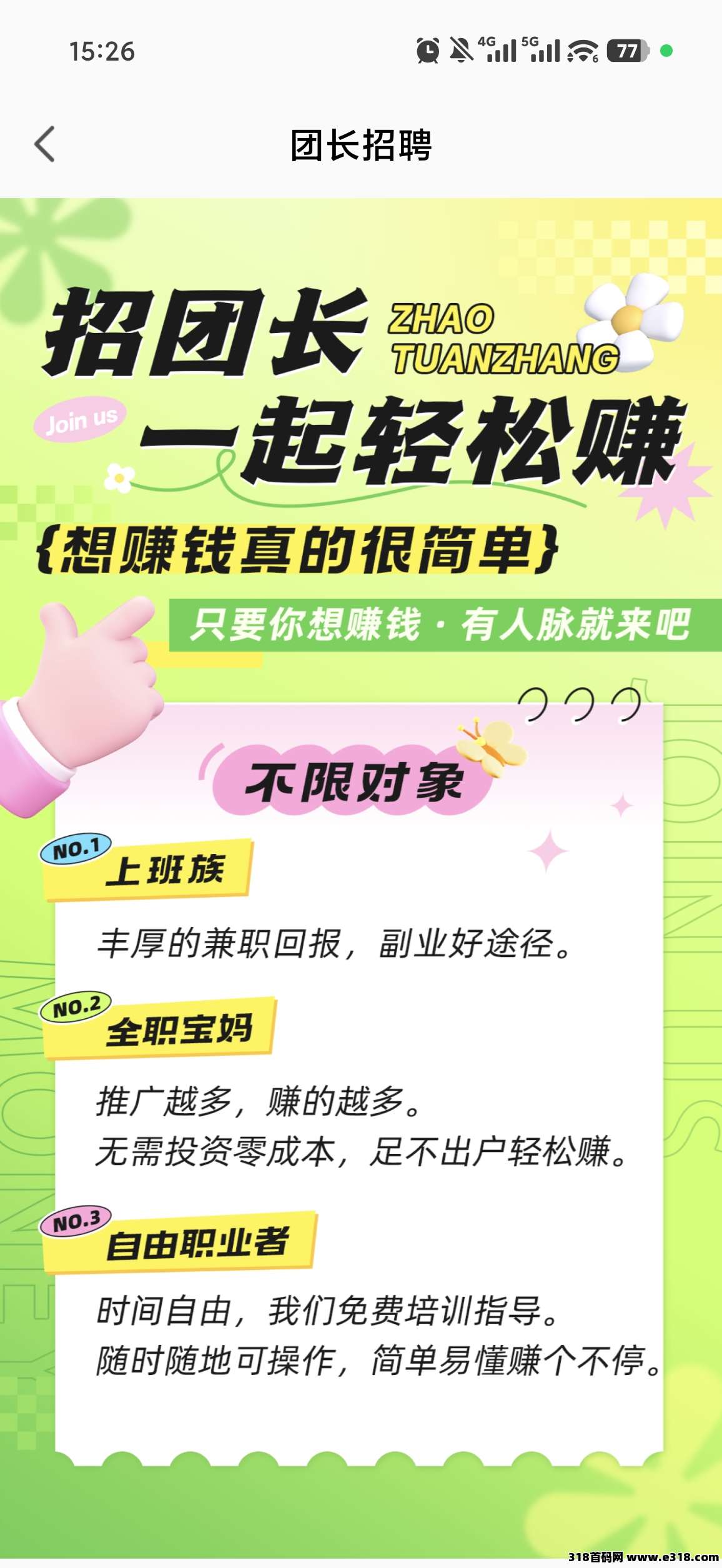 洋洋MAX，最新零撸广告赚，刚出一秒