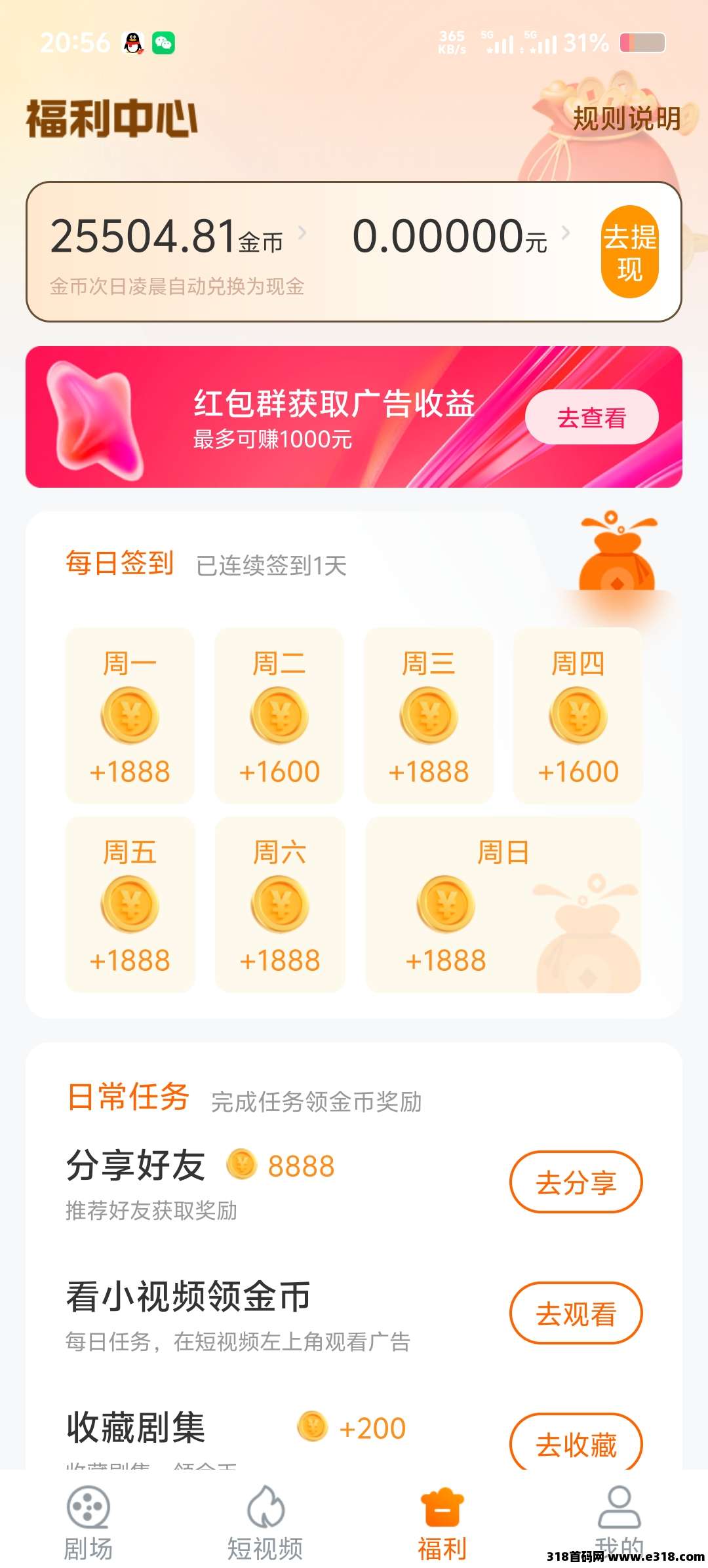 首码，牛马福利，刚出一秒