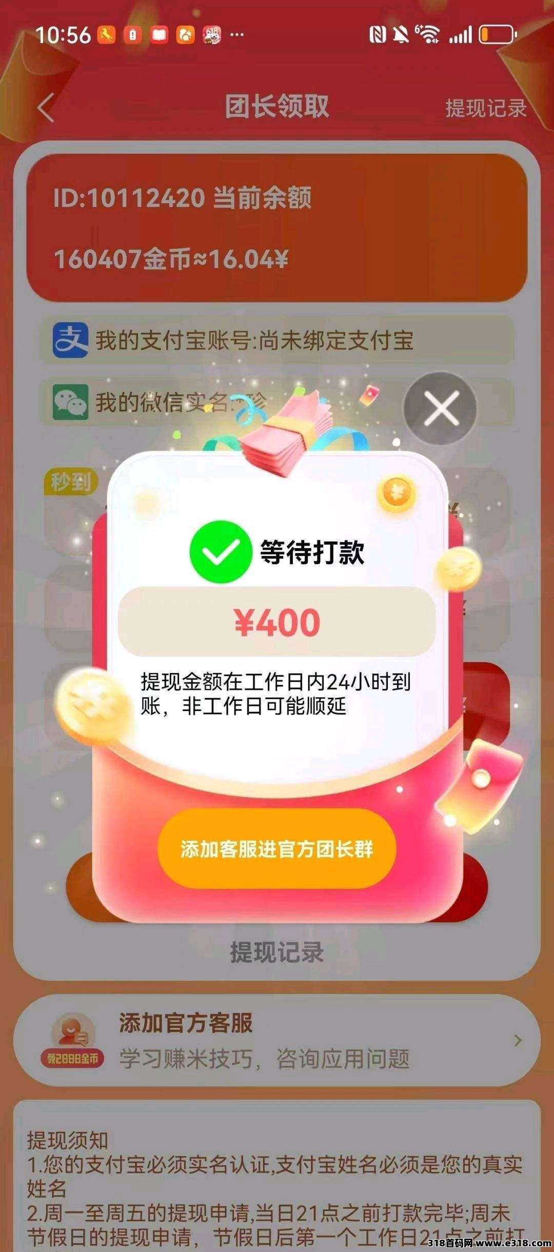 金小马，零撸广告赚，保底收益高，不养机，放水中，拉新奖励