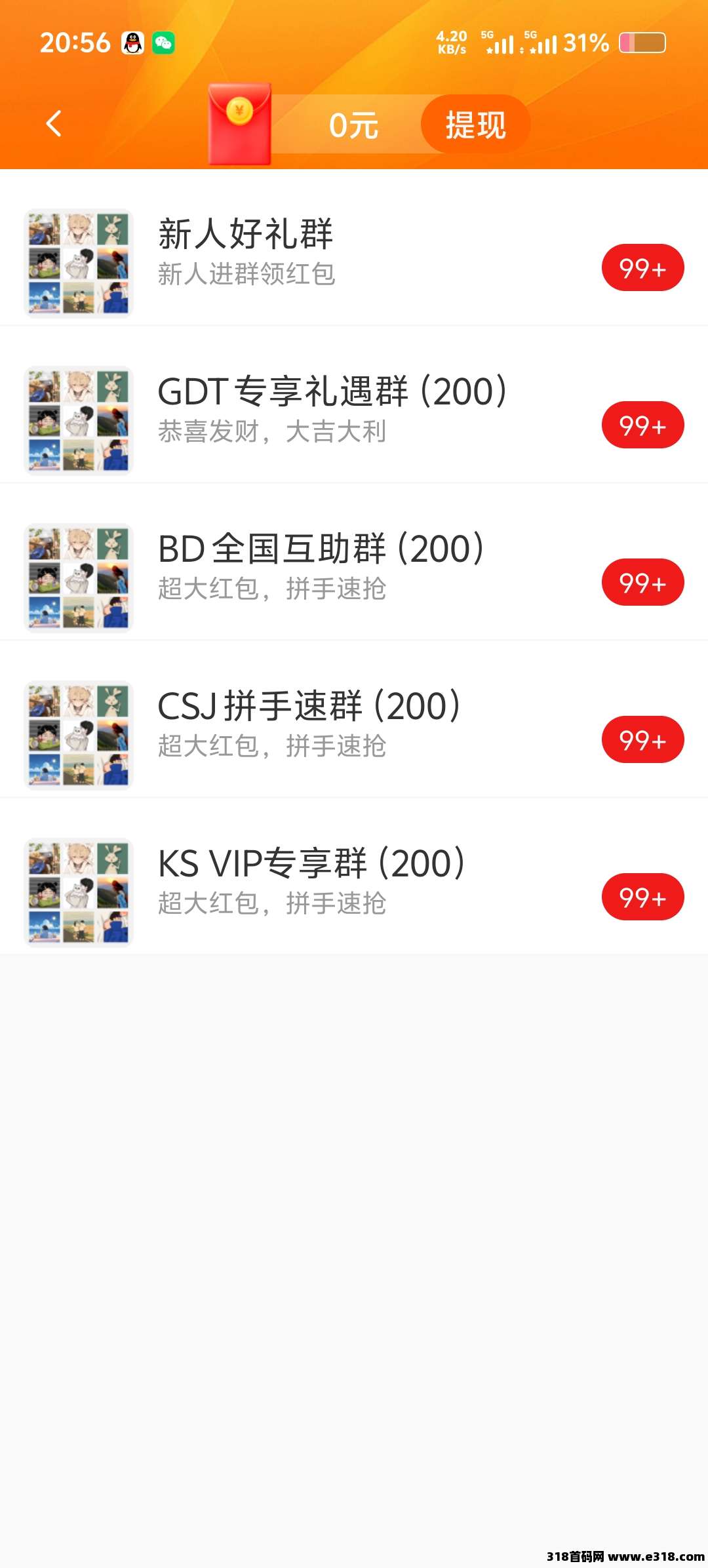 首码，牛马福利，刚出一秒