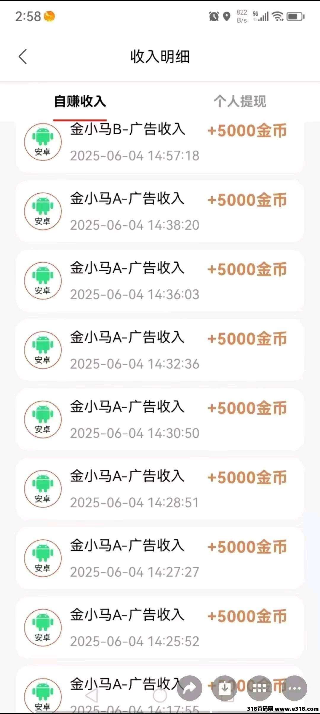 金小马，零撸广告赚，保底收益高，不养机，放水中，拉新奖励