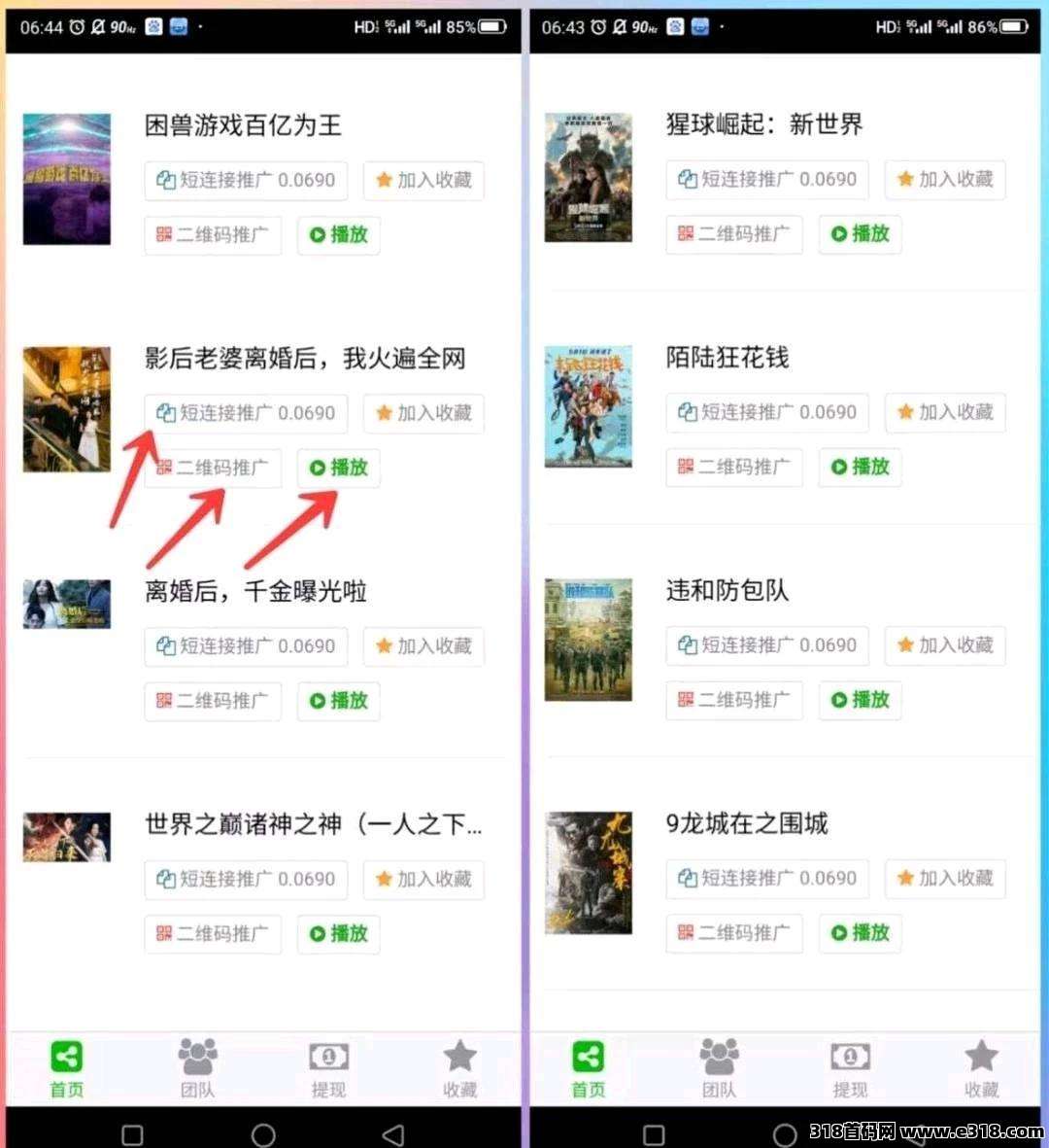 八戒传媒全网影视免费看，分享电影即可躺赚