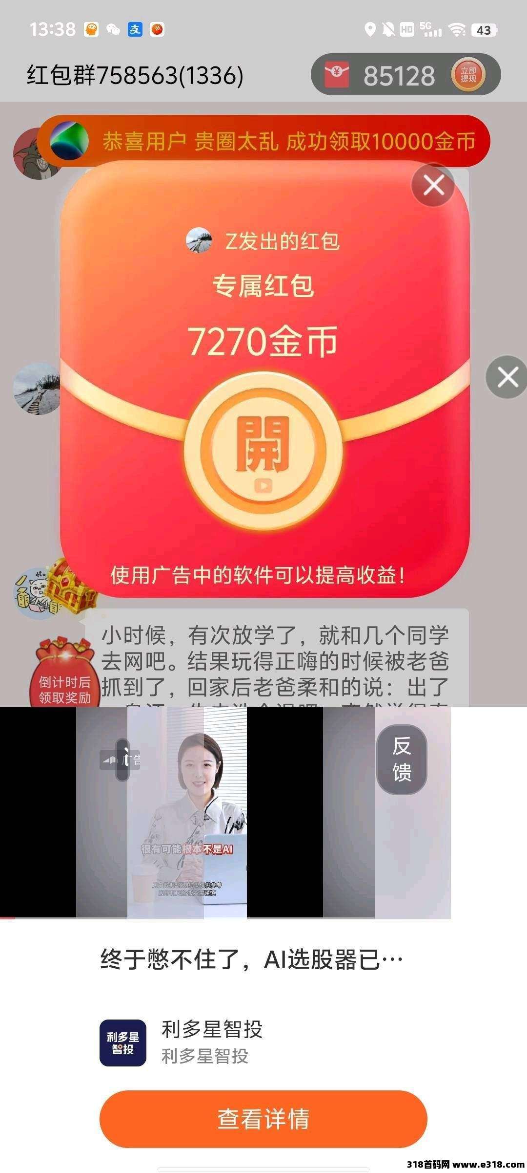 金小马，零撸广告赚，保底收益高，不养机，放水中，拉新奖励