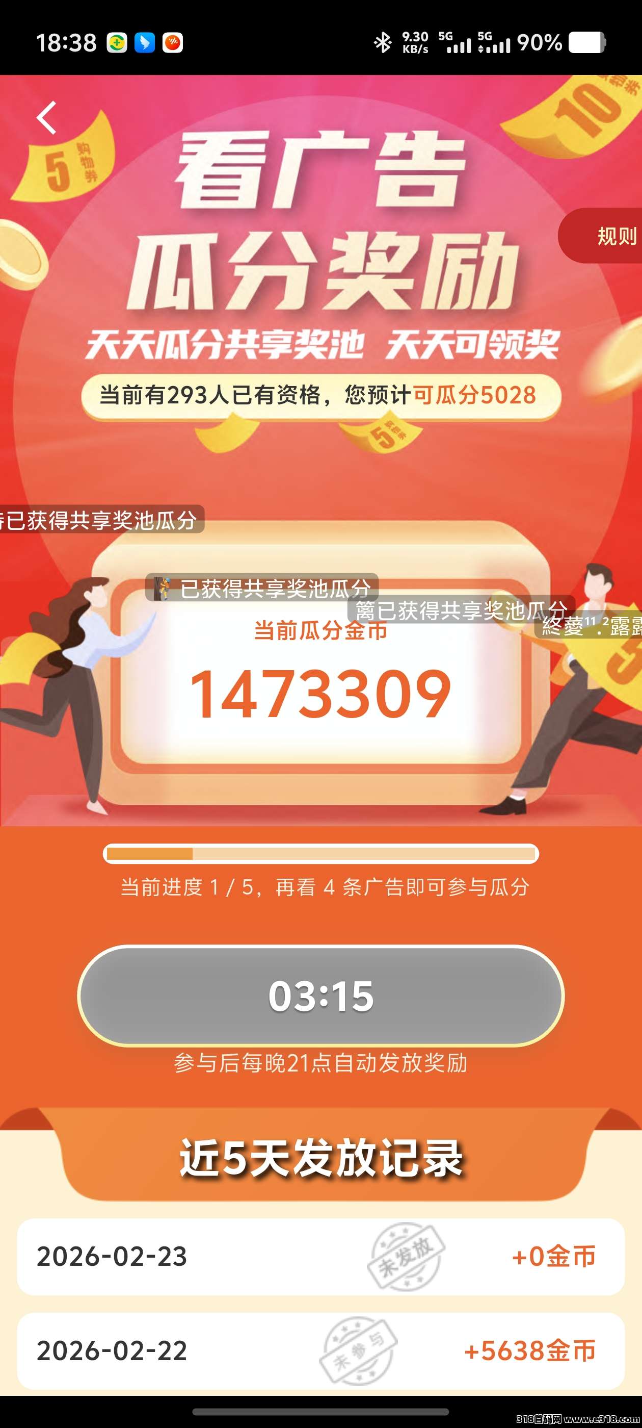 拾惠商城走的是竞拍抢拍模式+商城模式