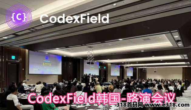 币安孵化的冠军项目“CodexField”，上线挖头矿