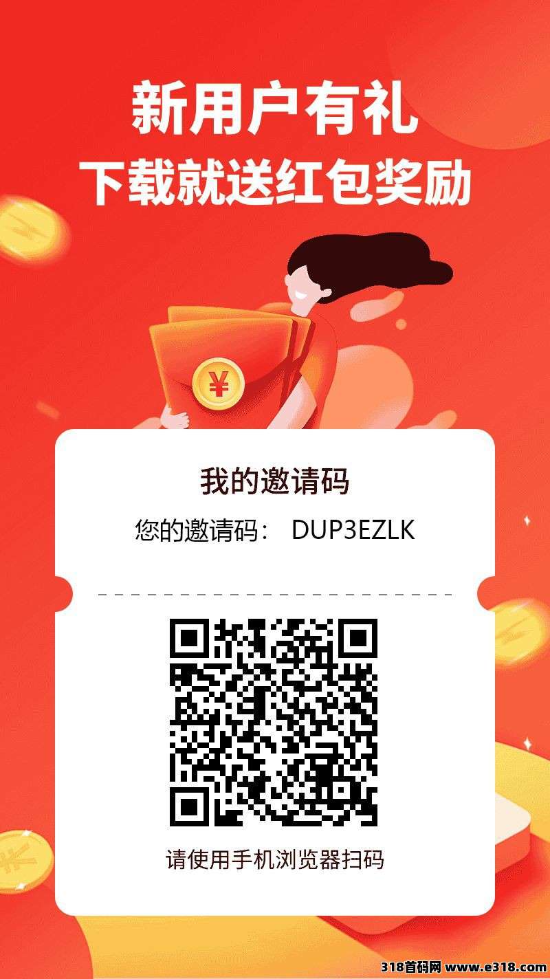 〖乐助客〗零撸保底收益高，最新模式，团队模式，高价悬赏平台