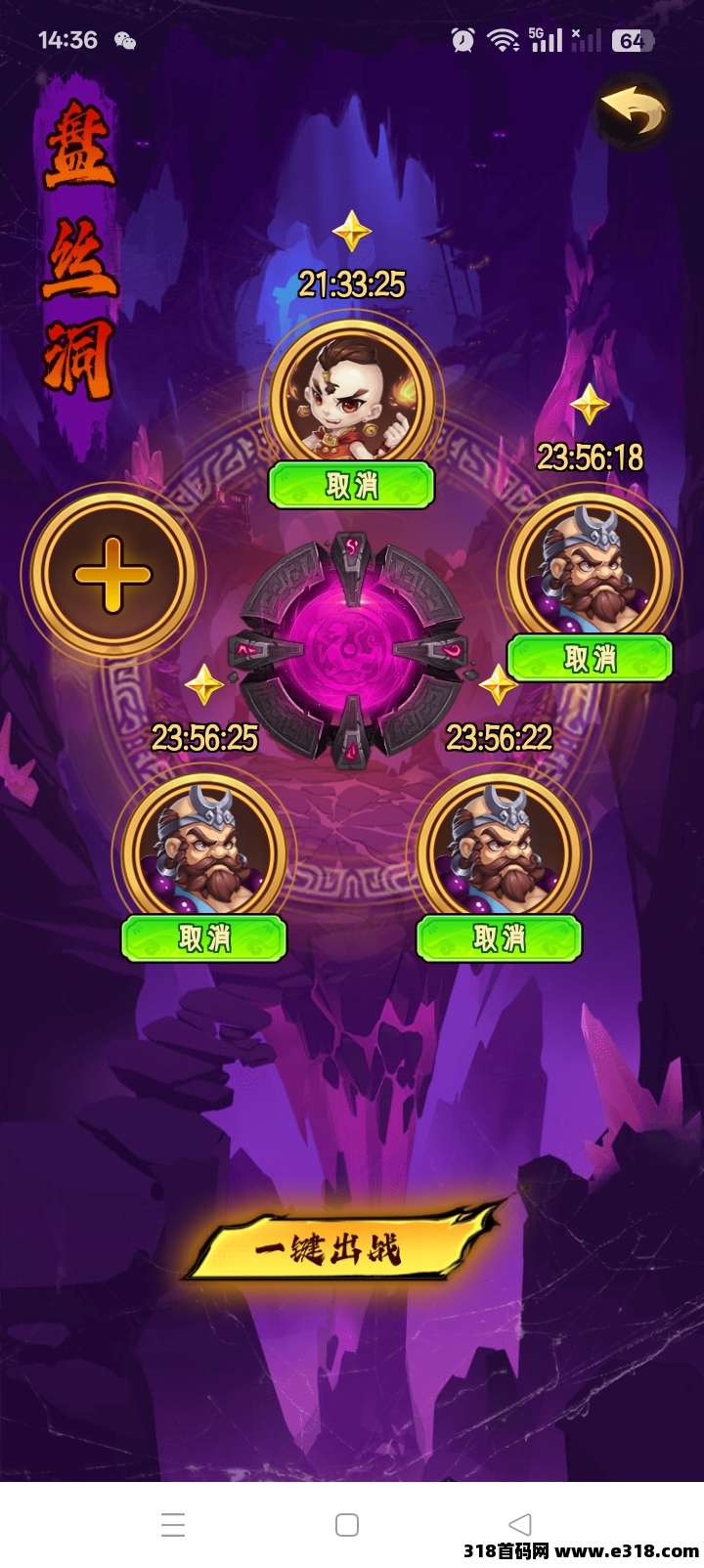 首码西游降妖,火爆进行中,元广告长期收益