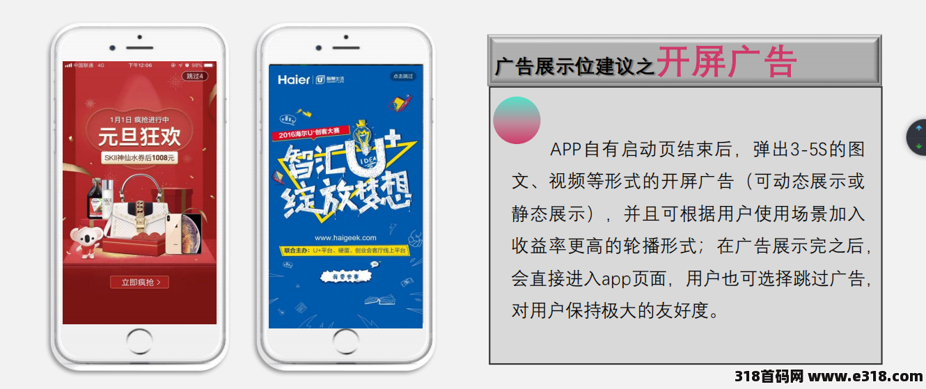程序化广告收APP量,日结算价高