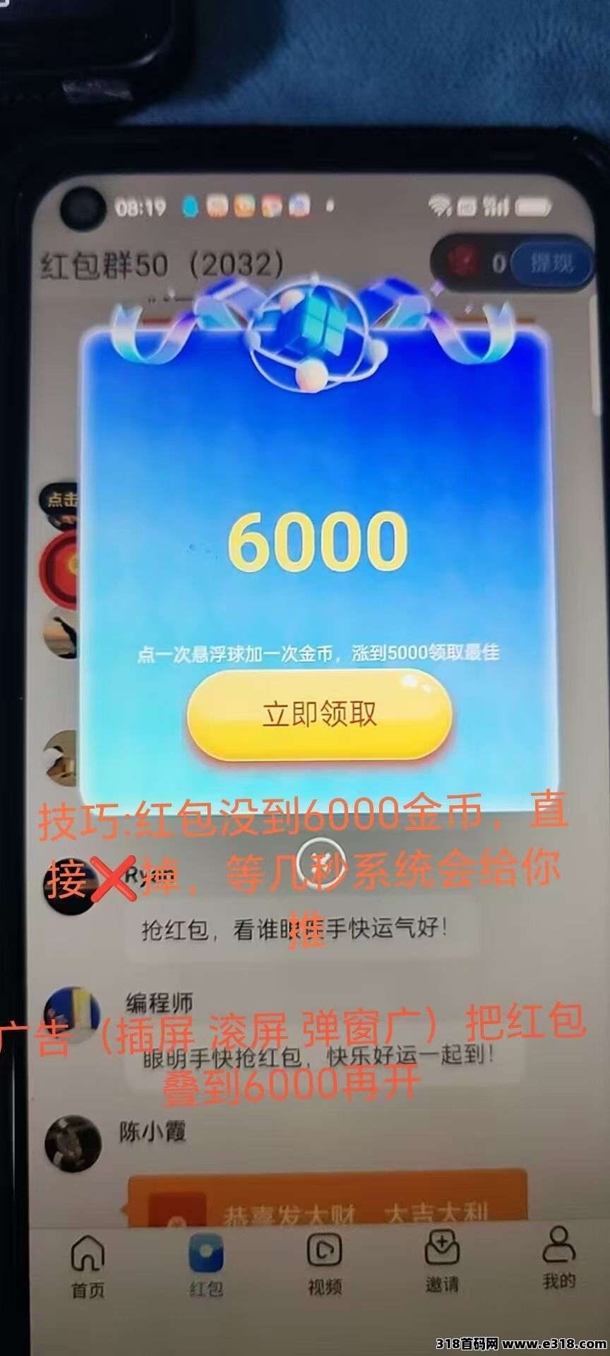 红尾雀，火爆高补贴