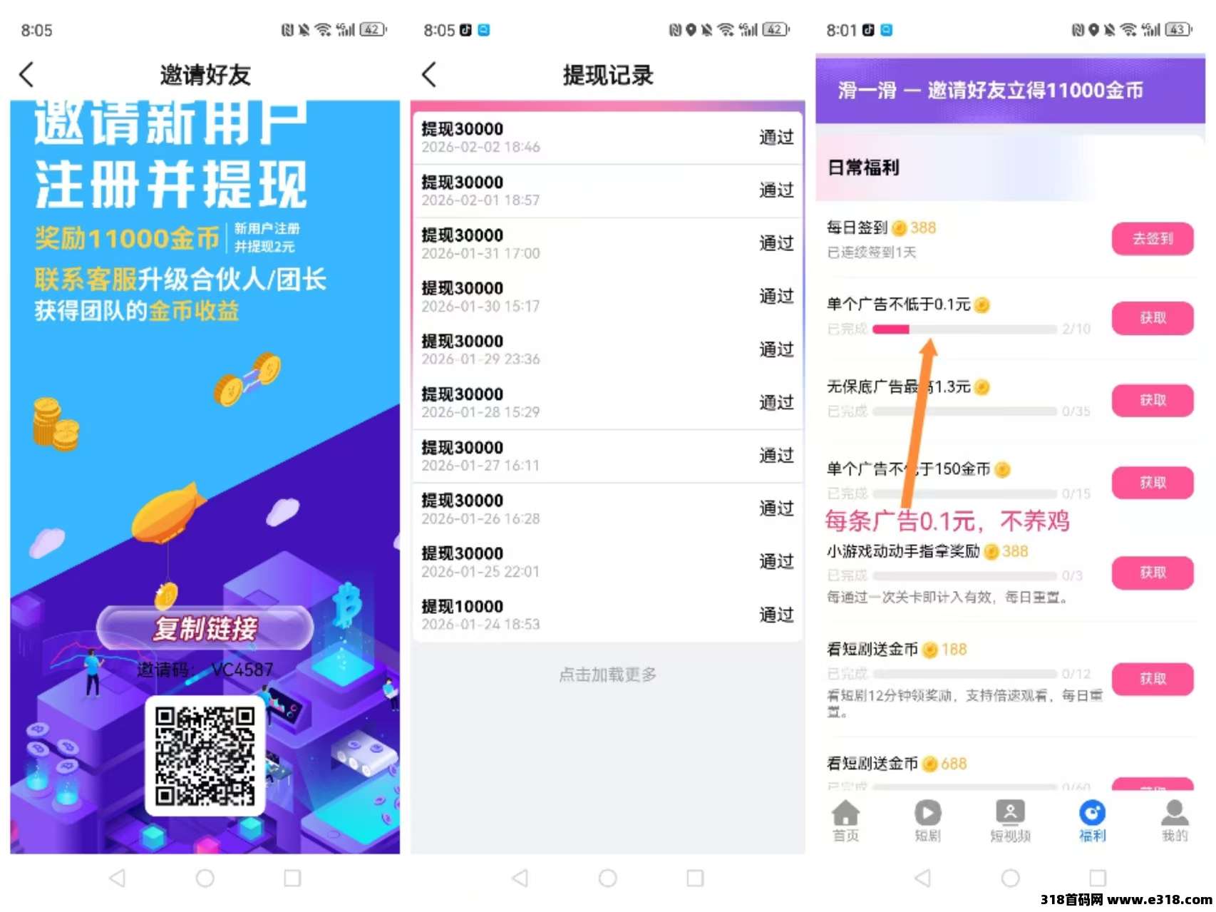 【米看看】零撸看广，真正的不养机
