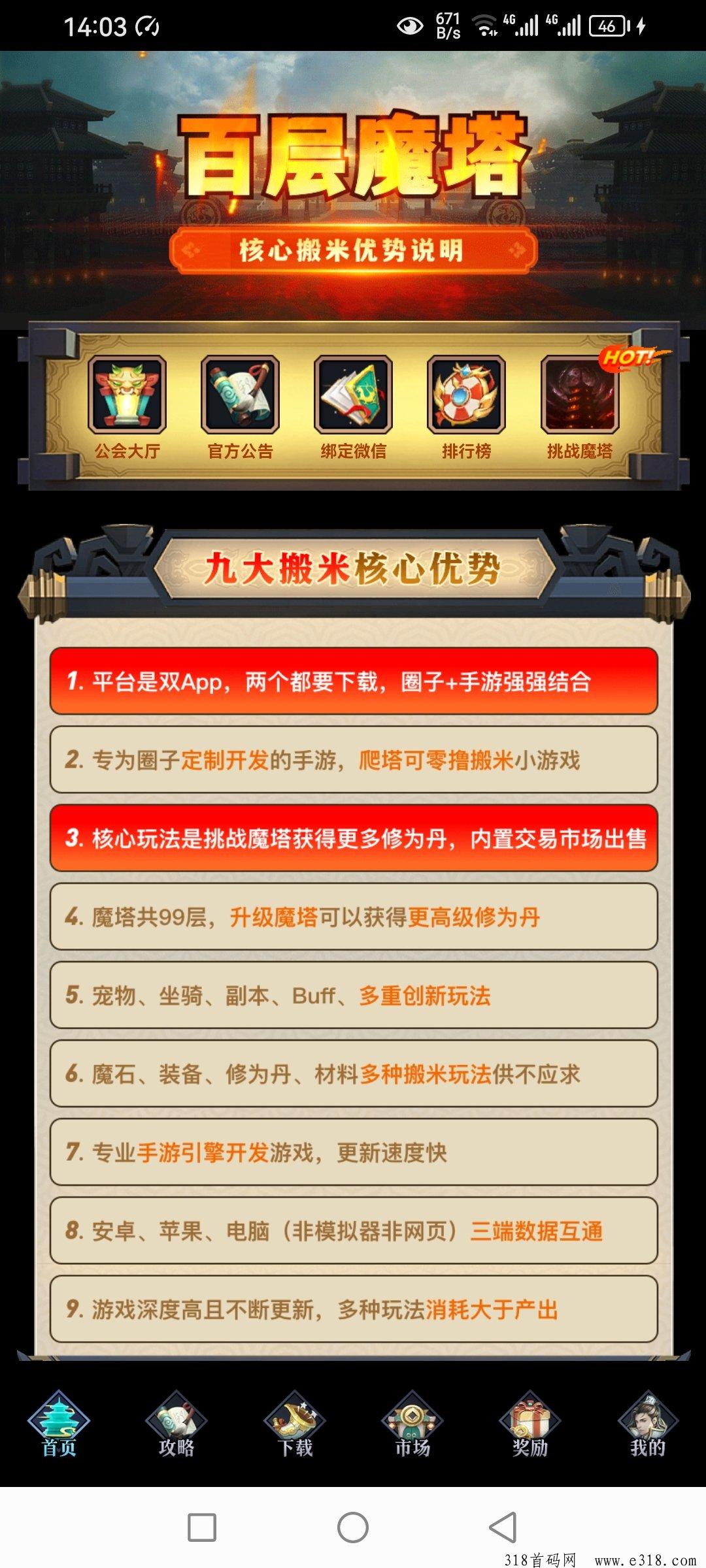 百层魔塔，零撸搬砖，抓紧布局，平台回收