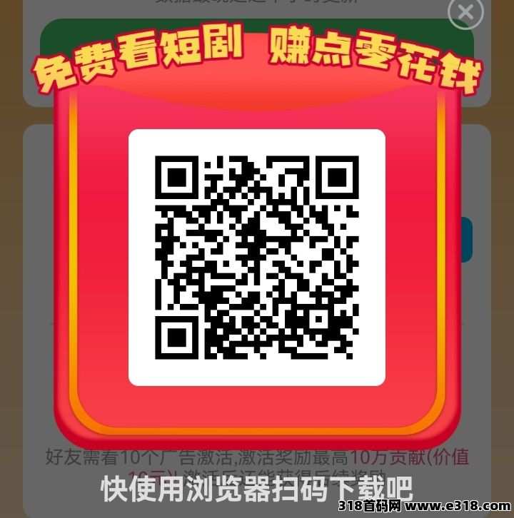 【富小剧】一天轻松赚米