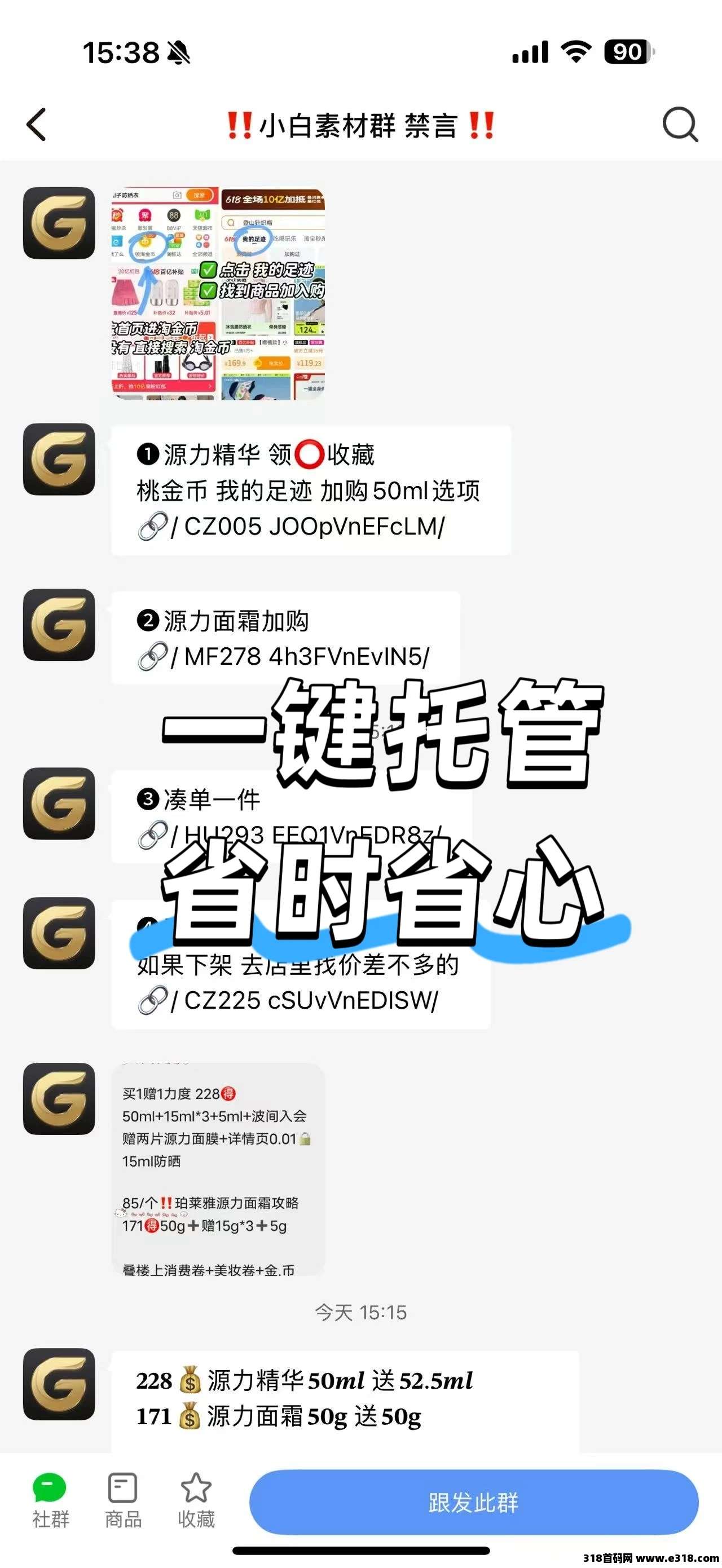 果冻宝盒,你的省钱,赚钱双核引擎