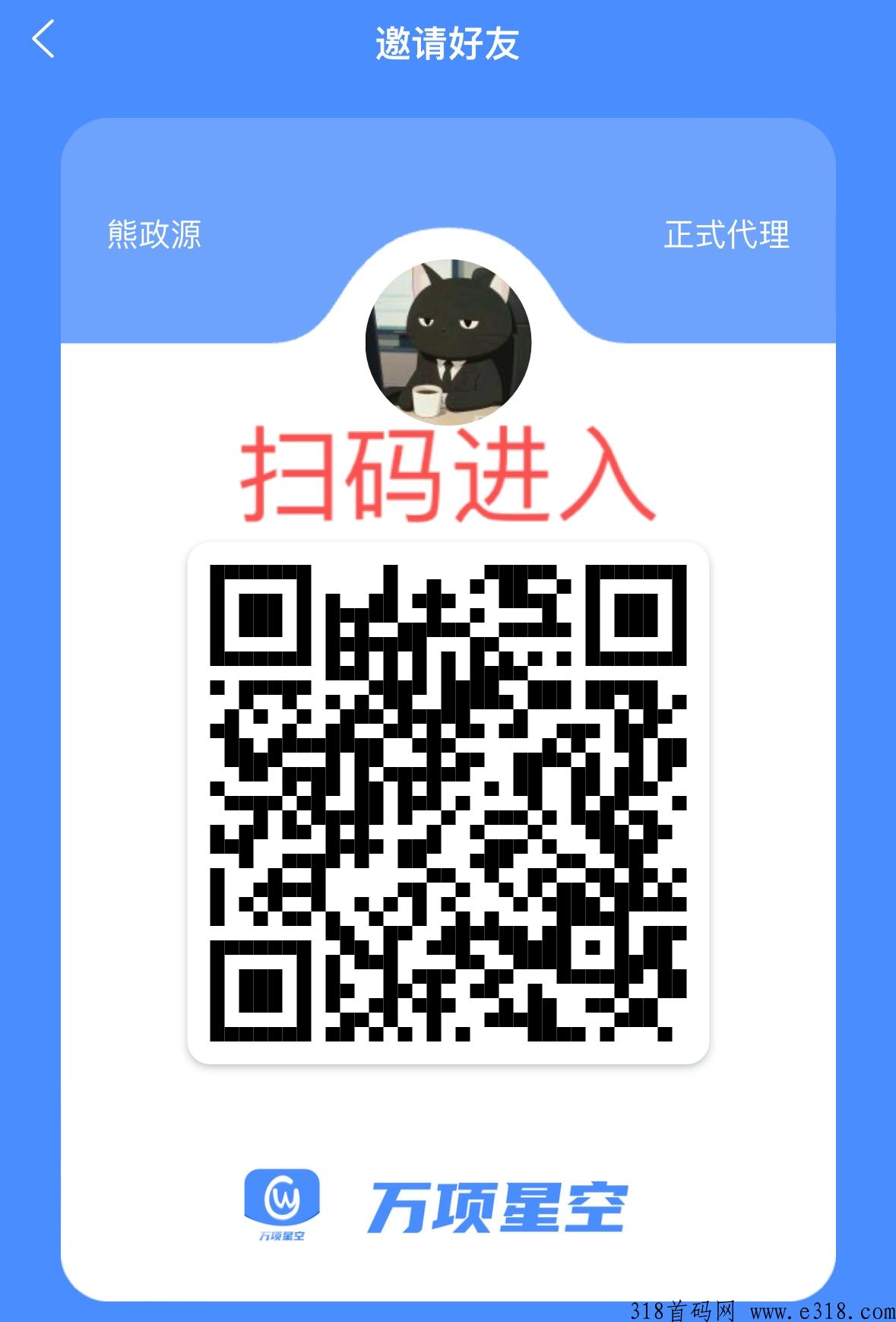 万项星空app，只要一部手机赚钱