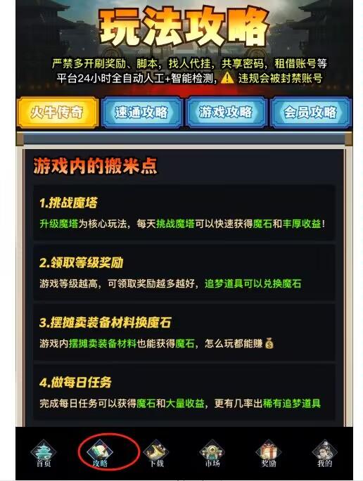 百层魔塔，零撸搬砖，抓紧布局，平台回收