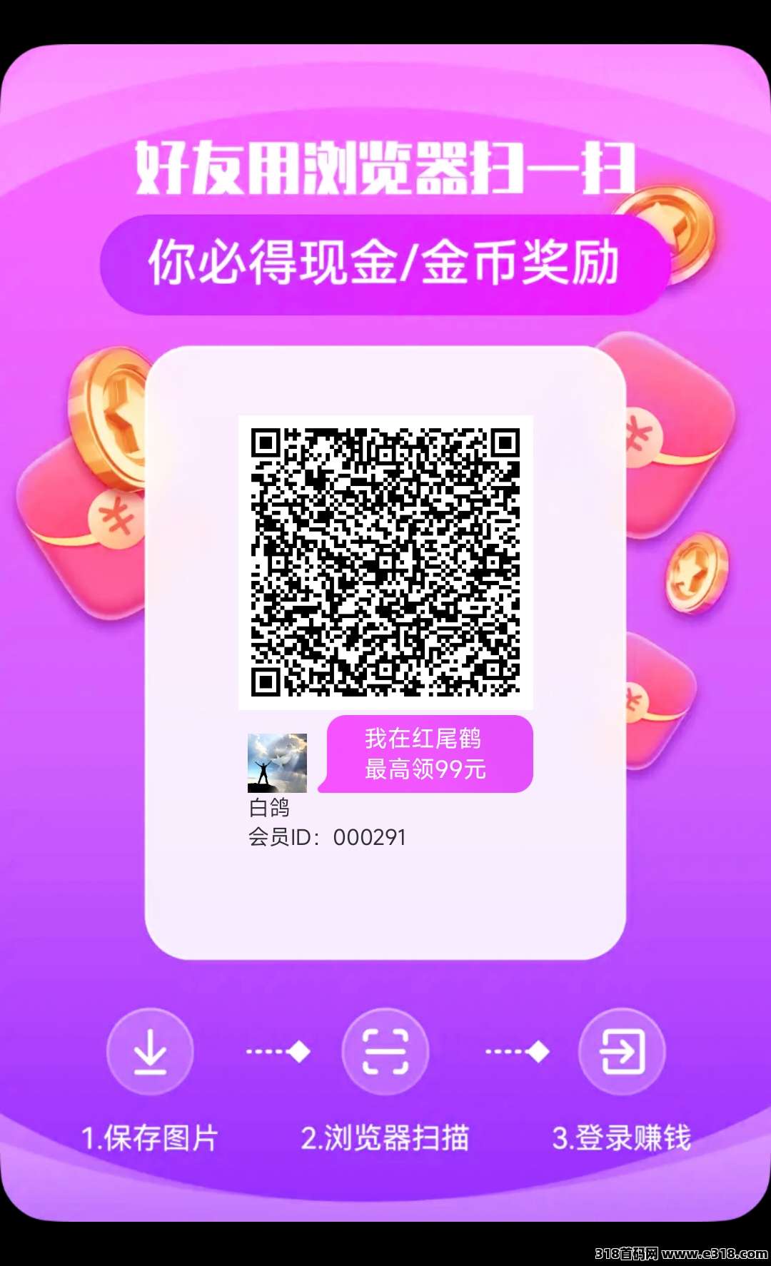 红尾雀，火爆高补贴