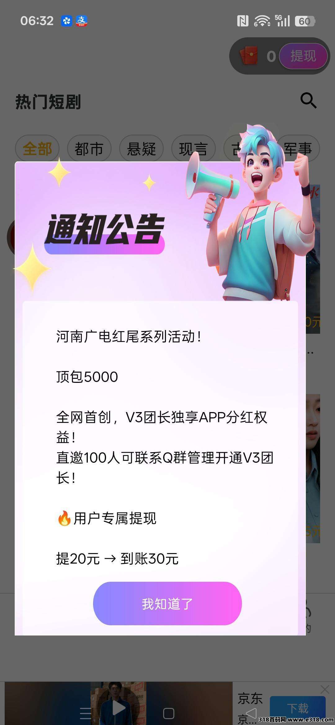 红尾雀，火爆高补贴