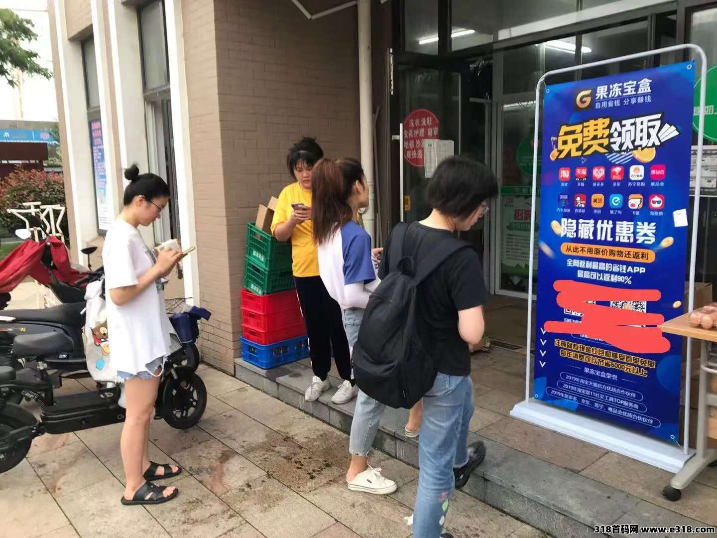 果冻宝盒,你的省钱,赚钱双核引擎