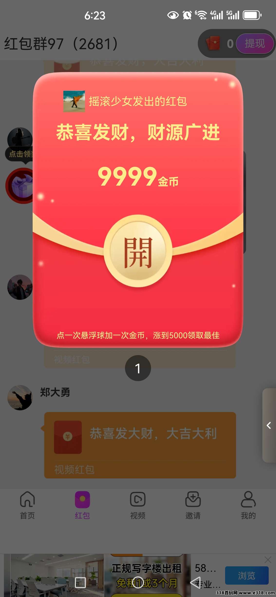 忆诺鼎新持久零撸天花板