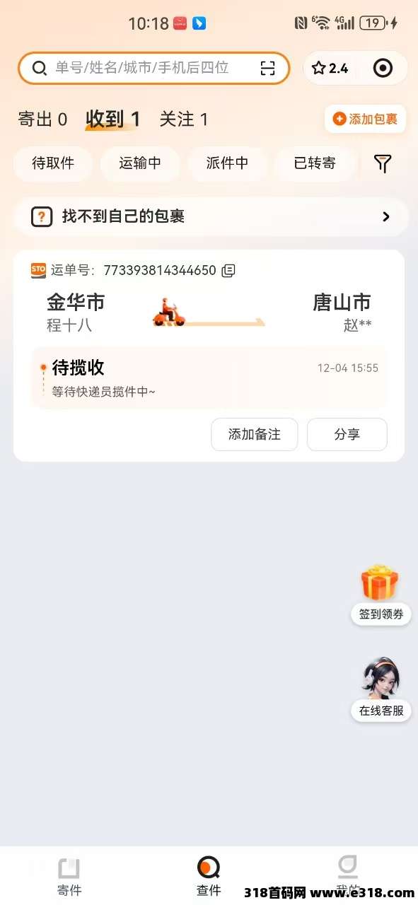 首码亿鼎悅呈，每天签到领积分即可，积分可以兑换物品，也可以备货分收益