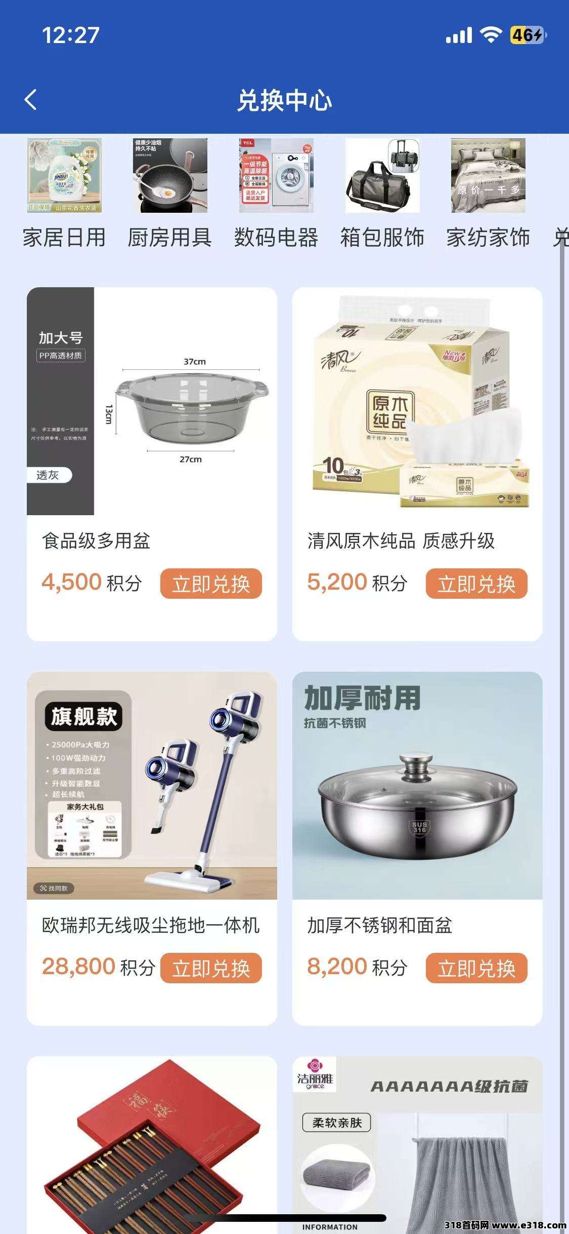 首码亿鼎悅呈，每天签到领积分即可，积分可以兑换物品，也可以备货分收益