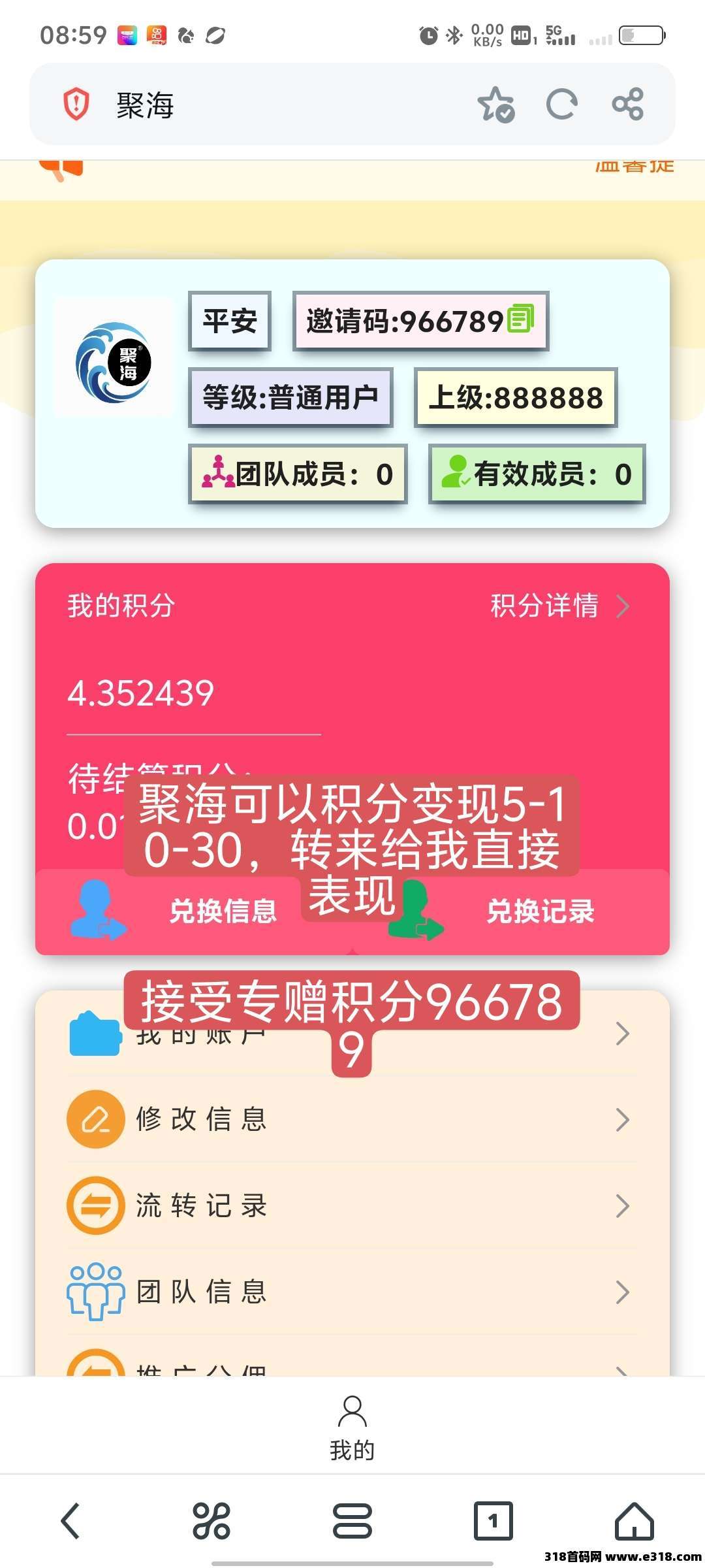 聚海抖音纯挂机项目，机会多多不容错过