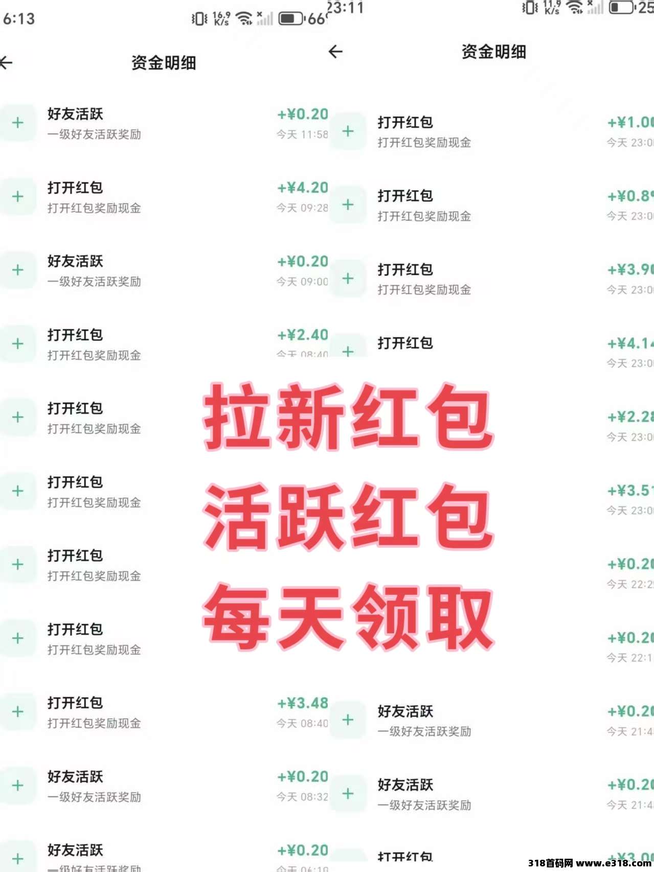 【手赚屋】最火爆赚钱项目，提秒到