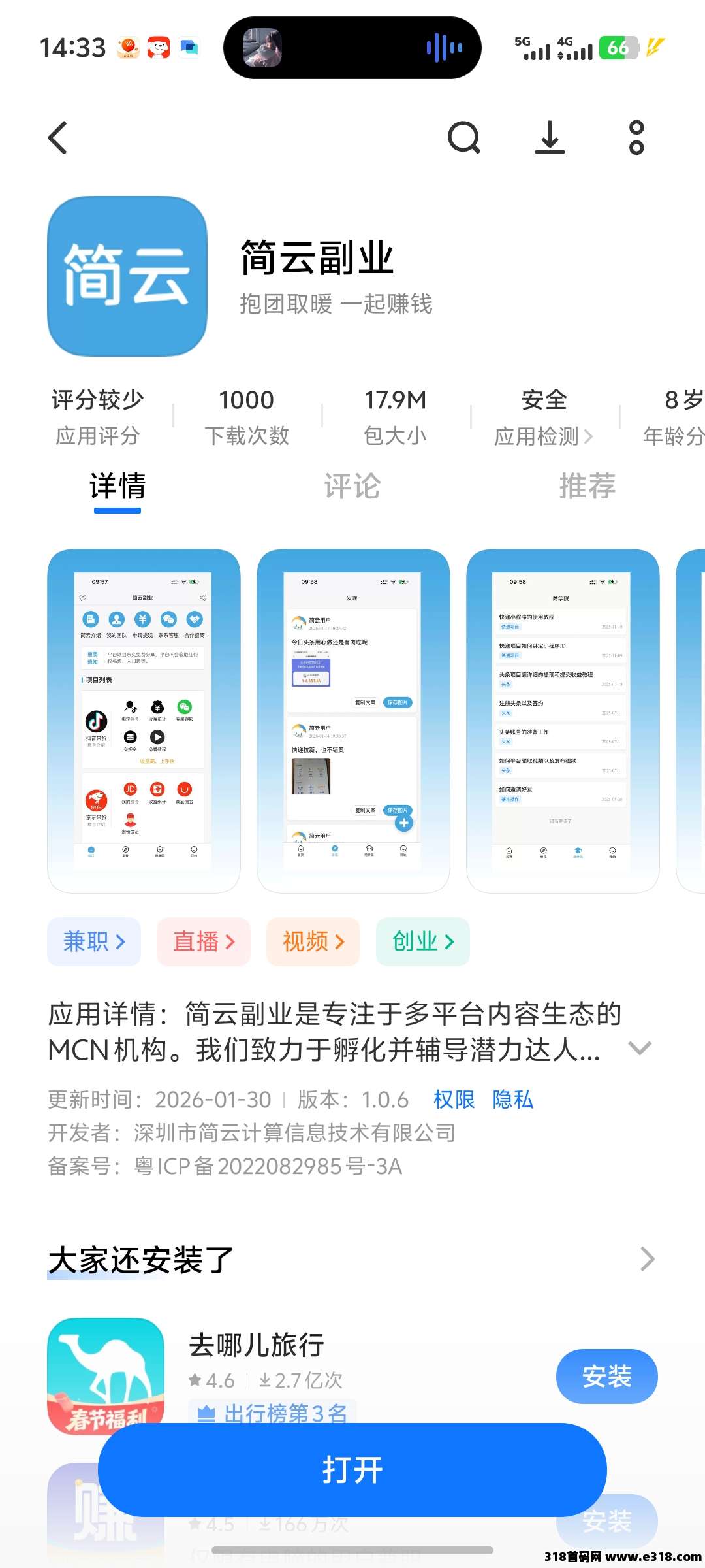 简云零撸发视频赚收益