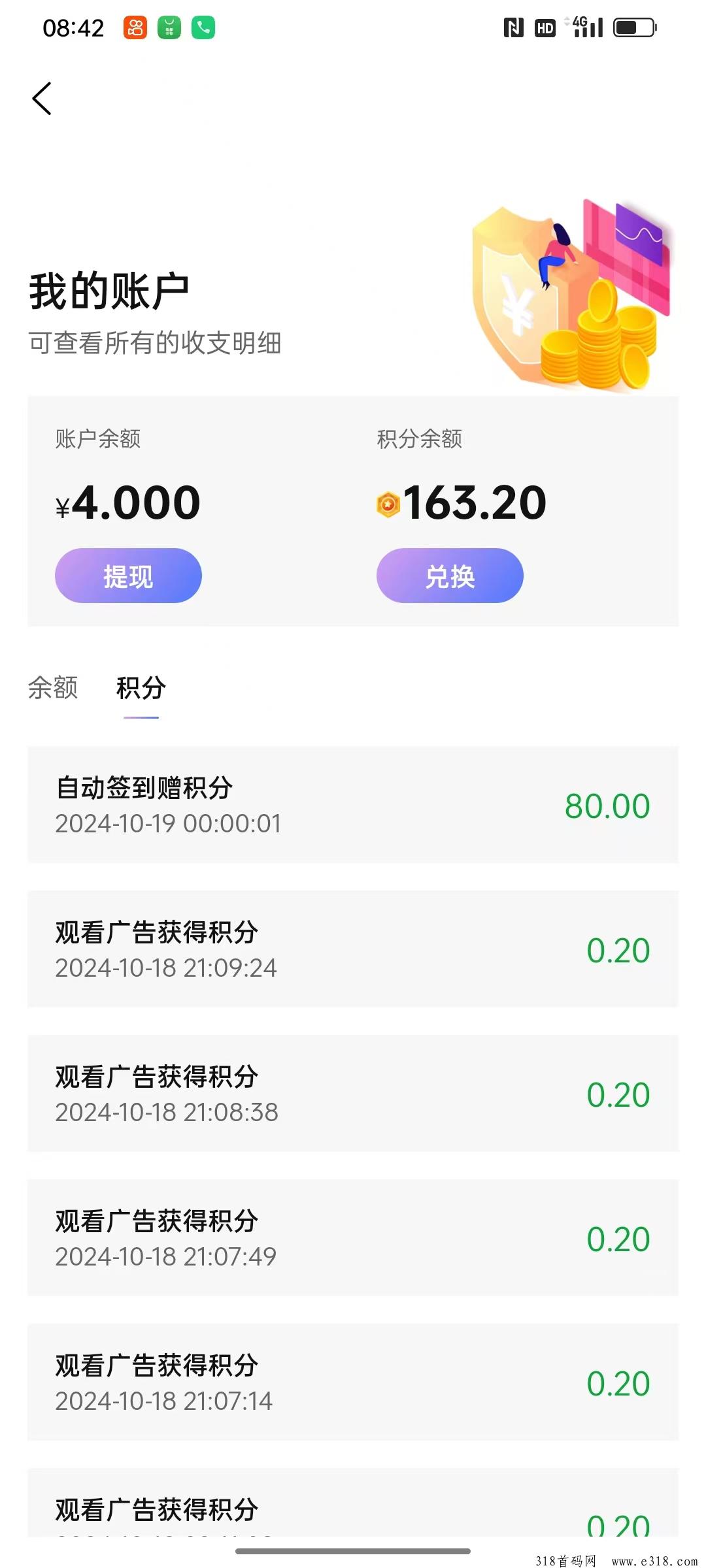 UP星剧,可零撸可投资,零撸天花板,团队扶持
