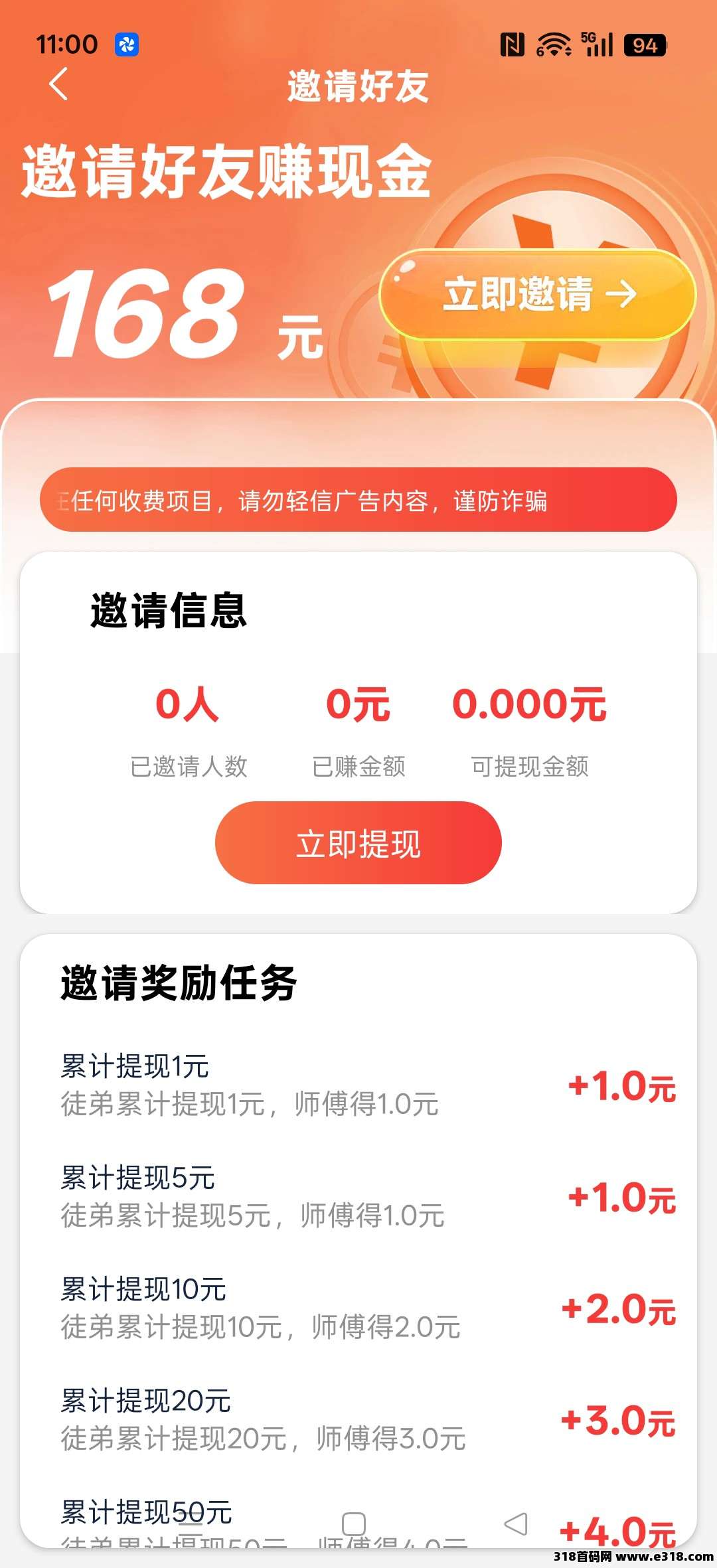 〖军团慧玩〗零撸广告赚，保底收益高可开团，不养机放水中，拉新奖励