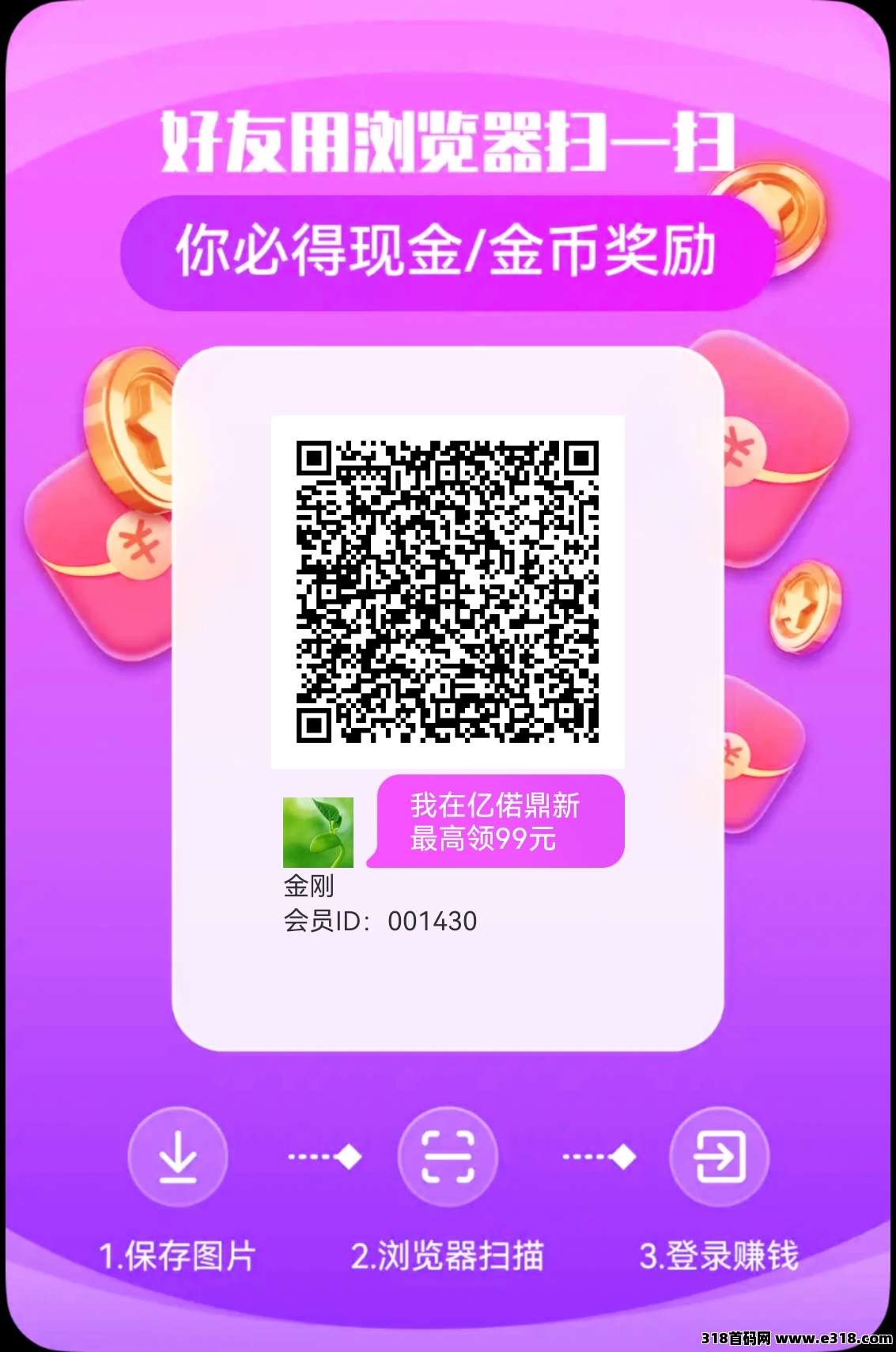 忆诺鼎新持久零撸天花板