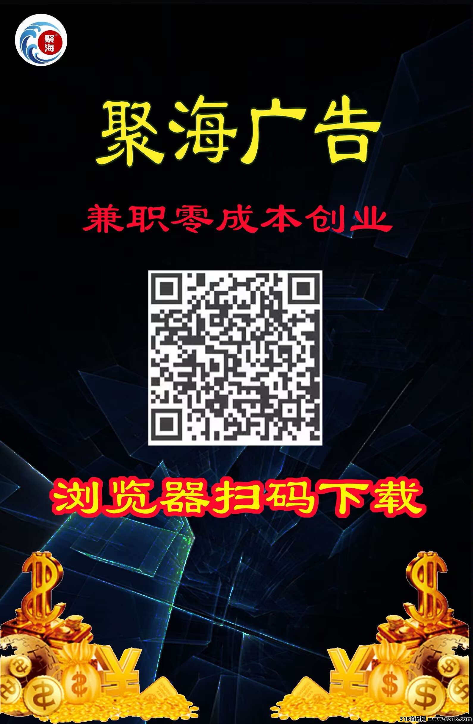 聚海抖音纯挂机项目，机会多多不容错过