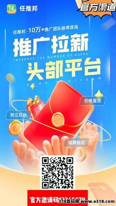 任推邦公司背景怎么样？安徽聚名科技有限公司考察对接