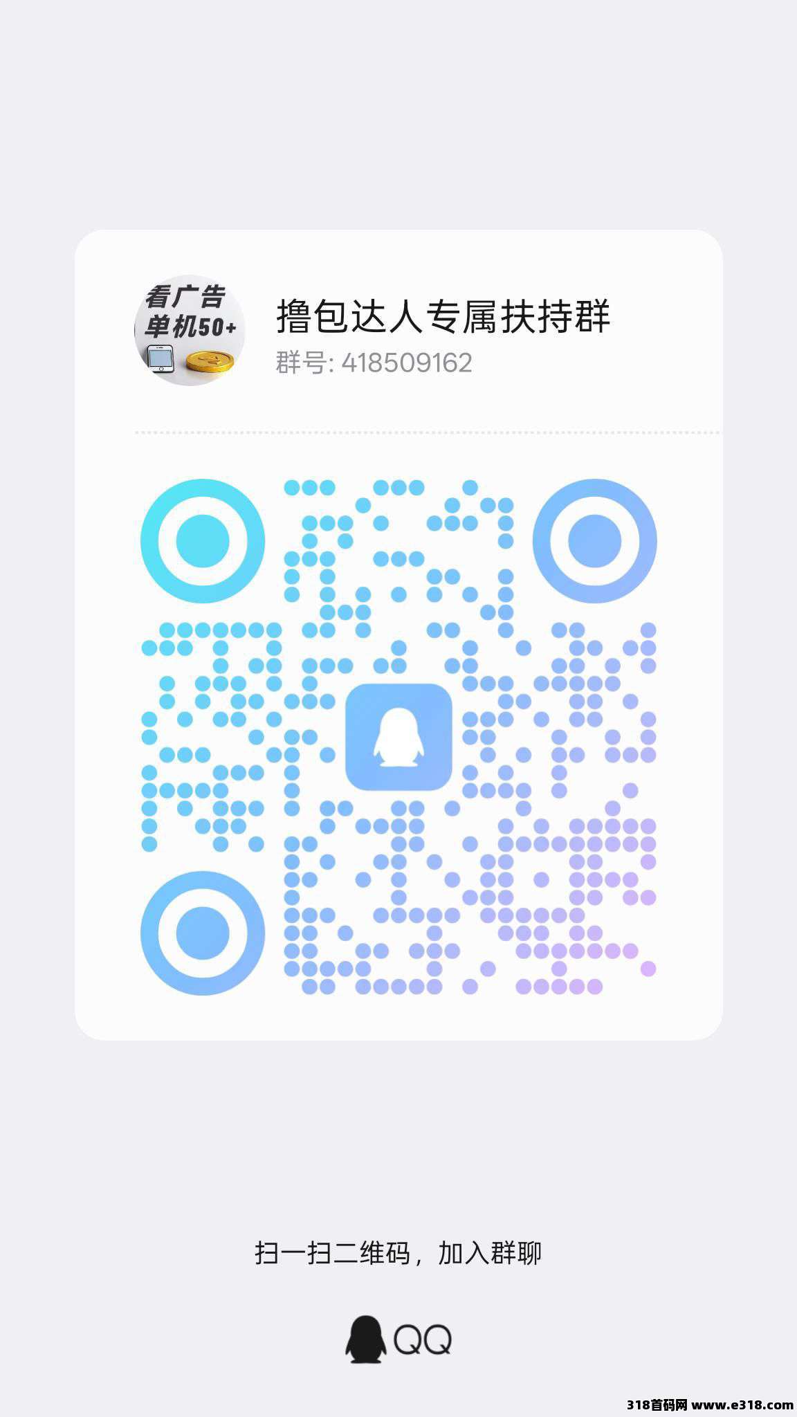 首码北天星月零撸广告，免费送不养机玩法教程