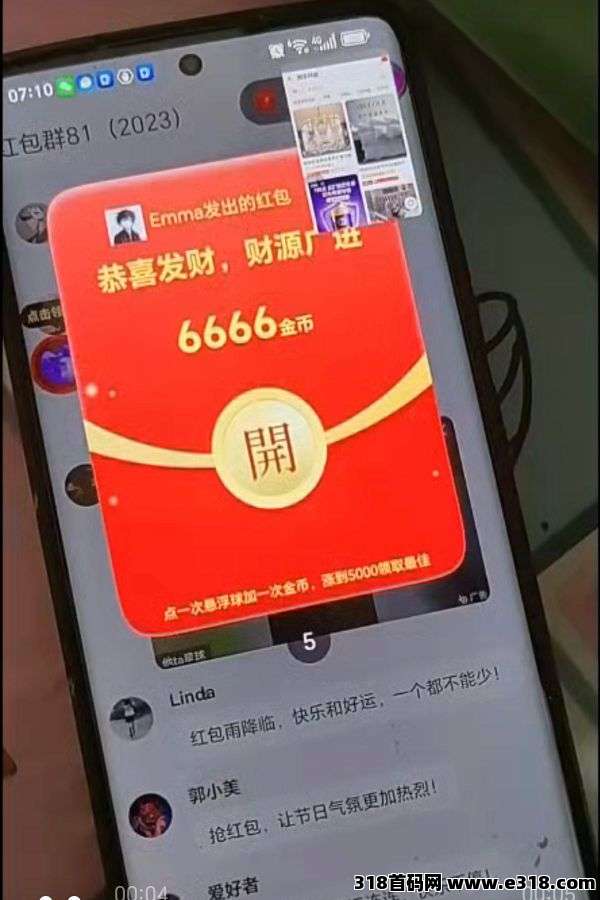 首码北天星月零撸广告，免费送不养机玩法教程