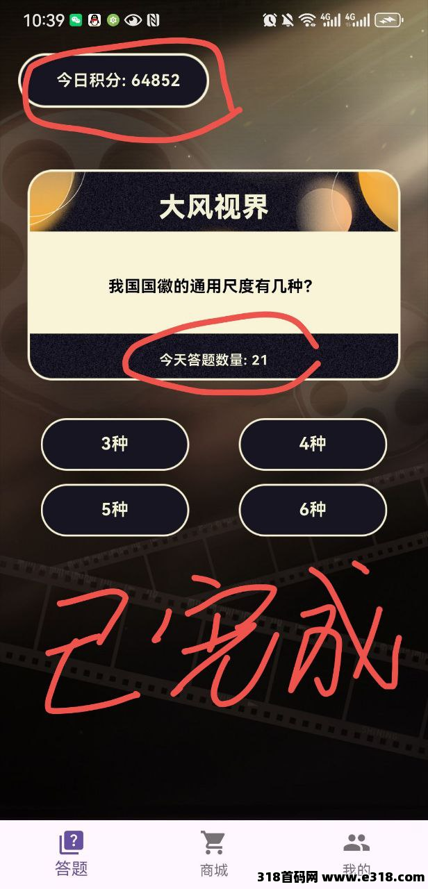大风视界,纯0撸的项目,不用认证,看广告助力变现