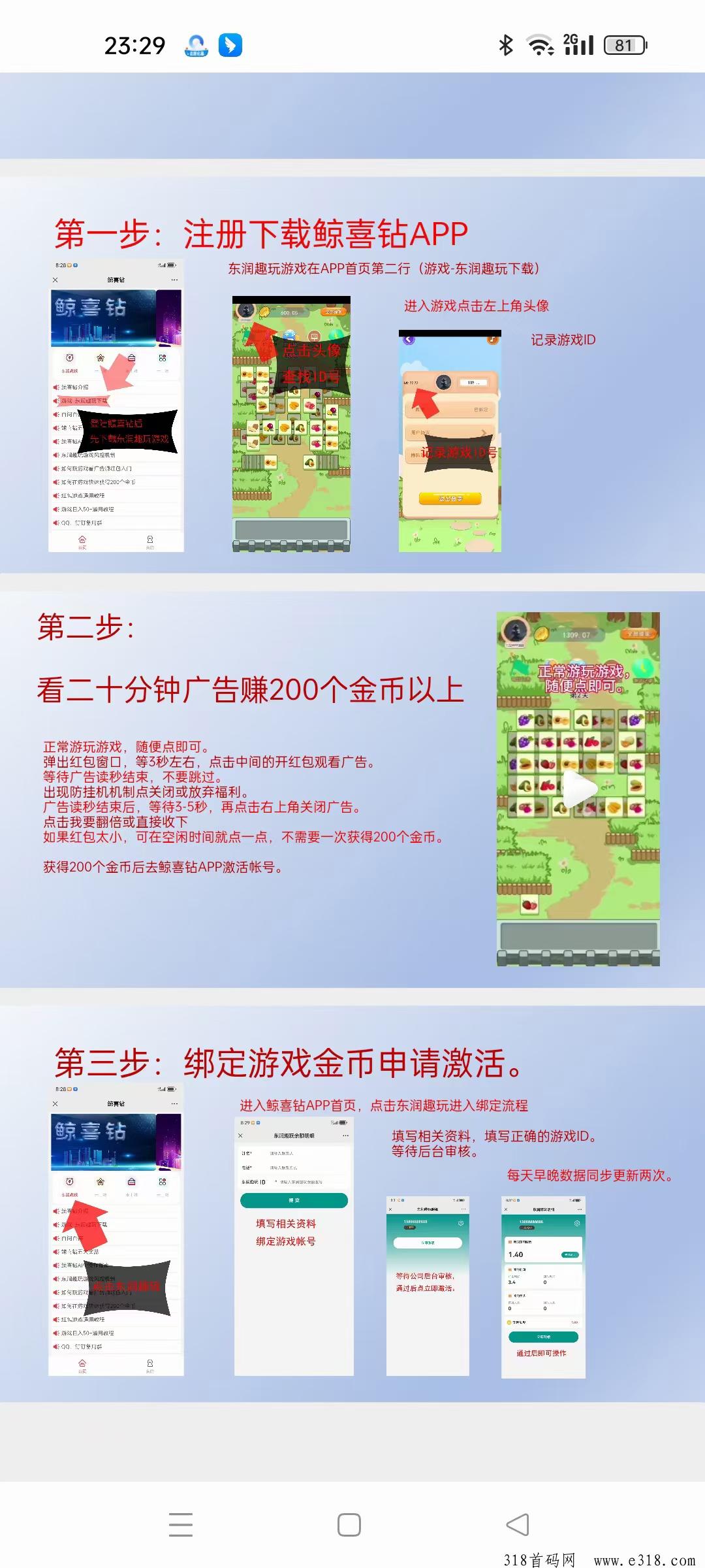 首码(**钻)零撸之王