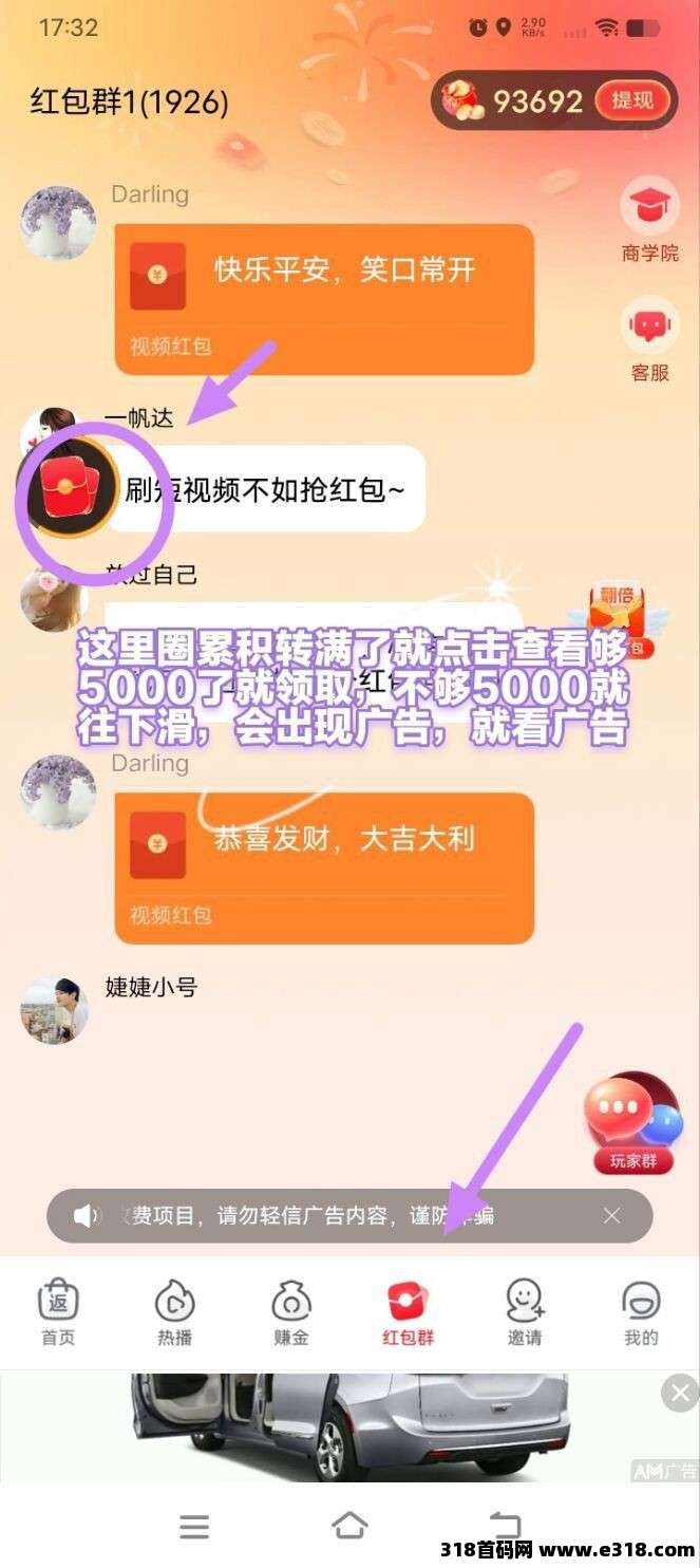 易淘生活！纯零撸广告！保底收益高放水中，不养机，新品上线