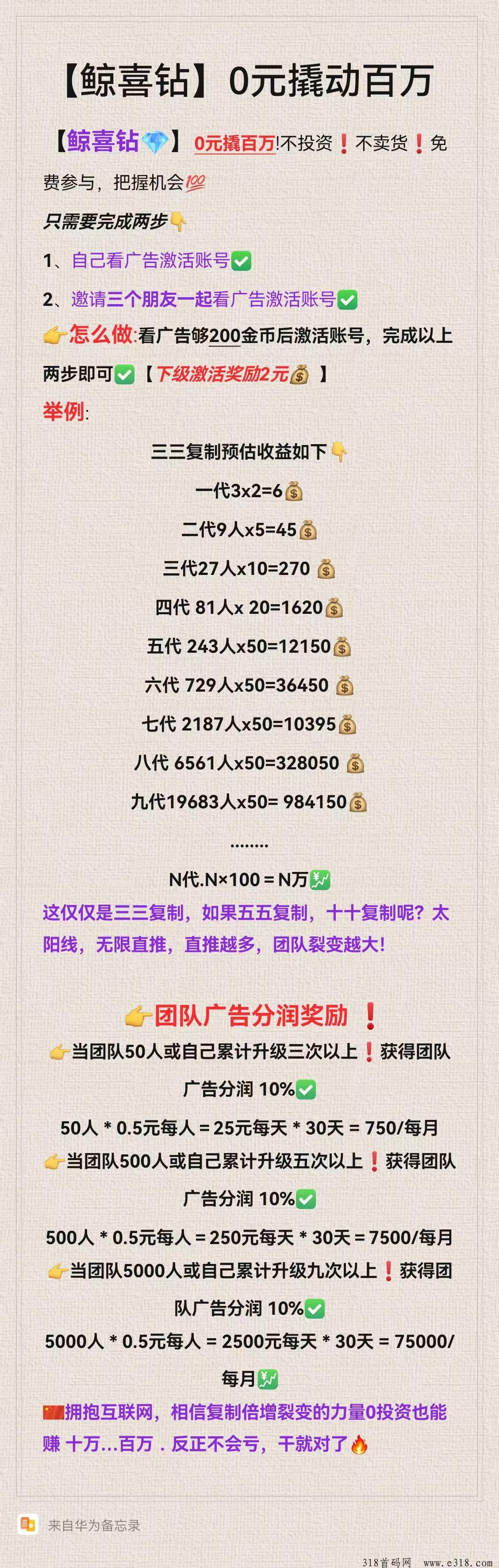 首码(**钻)零撸之王