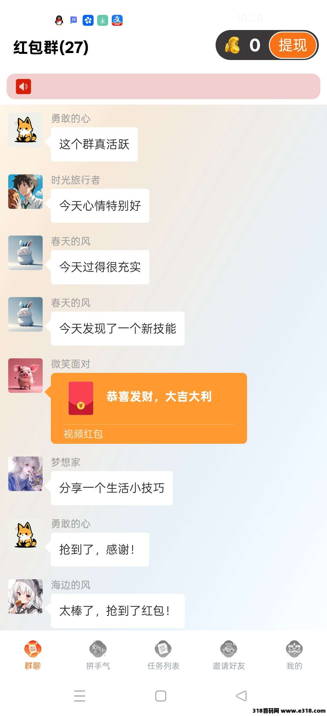 〖素年锦时〗零撸广告赚，保底收益高，不养机放水中，全新玩法