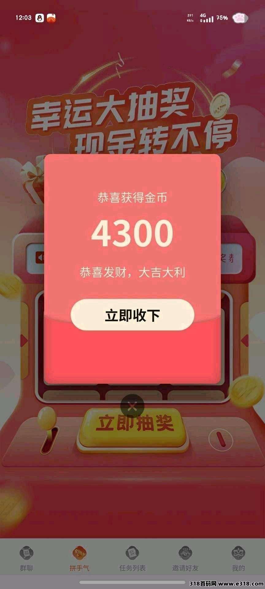 〖素年锦时〗零撸广告赚，保底收益高，不养机放水中，全新玩法