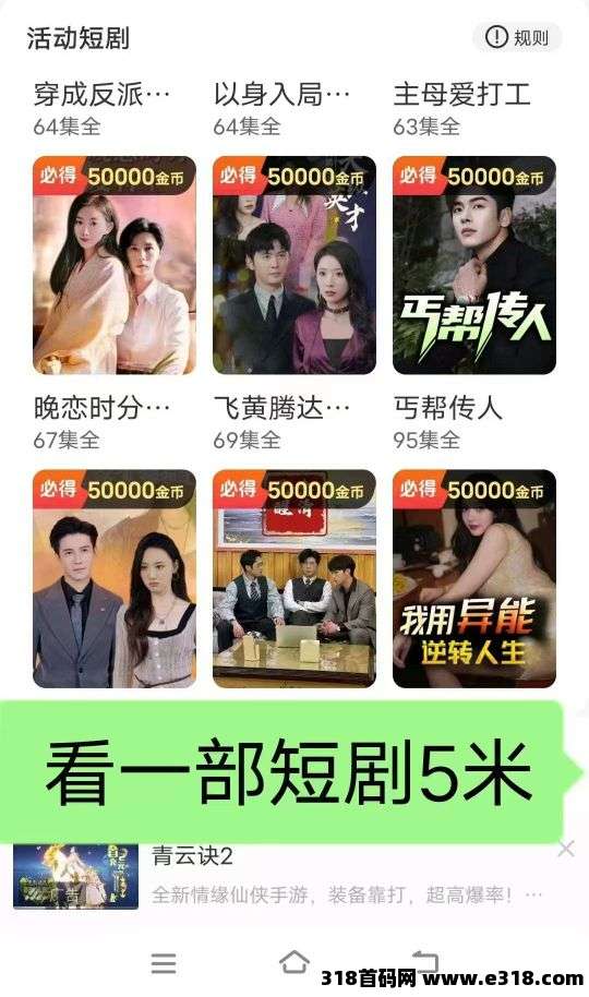 〖新小金牛2.0版〗不养机保底收益高，免费送不养机玩法教程，扶持拉满，待遇顶！