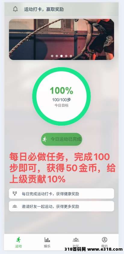 爱运动强势来袭,每天零撸点一下,24小时就可以